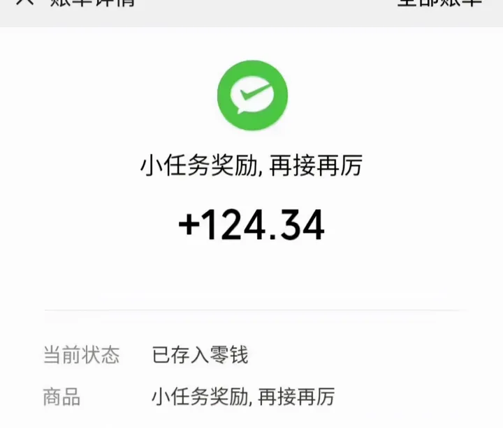 手机打字赚钱一单一结靠谱吗?-第2张图片-我要赚钱网 手机打字赚钱一单一结靠谱吗?-第2张图片-我要赚钱网